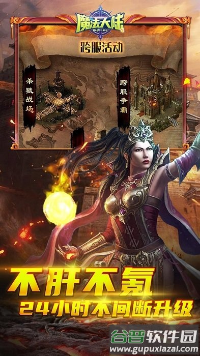 魔法大陆送vip5变态版截图3