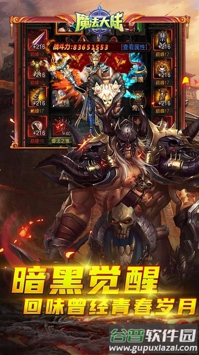 魔法大陆送vip5变态版截图5