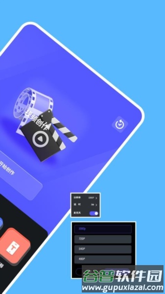 绘声绘影APP手机版截图3