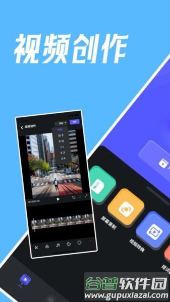 绘声绘影APP手机版截图4