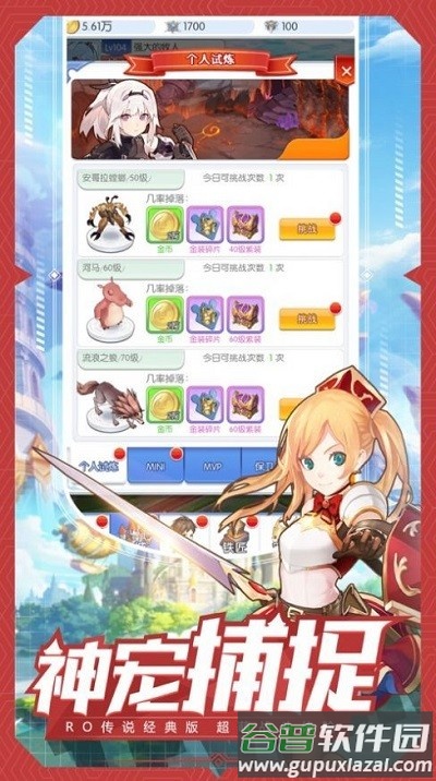 魔法大陆精灵传说官方版截图1