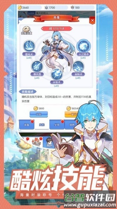 魔法大陆精灵传说官方版截图2