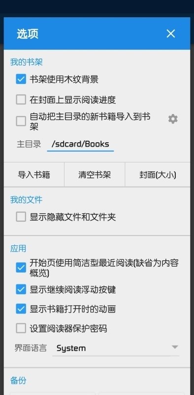 moon reader(静读天下)截图1