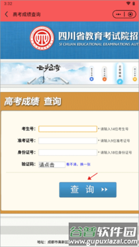 东坡老家安卓版3