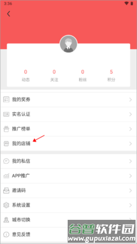 东坡老家安卓版4