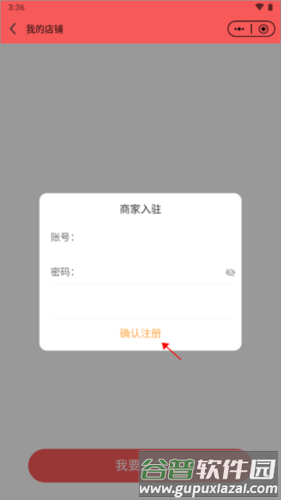 东坡老家安卓版5
