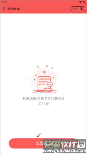 东坡老家安卓版6