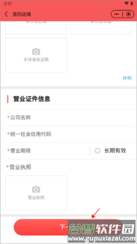 东坡老家安卓版7