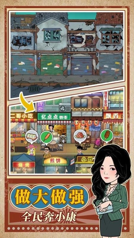 幸福美食街红包版下载