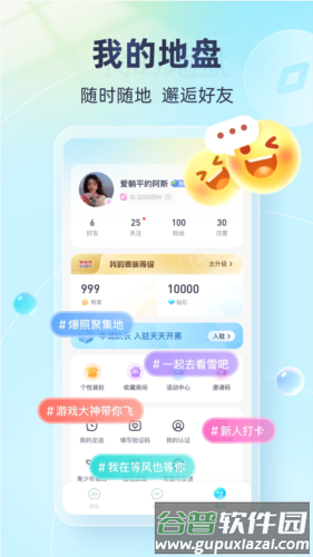天天开黑app截图2