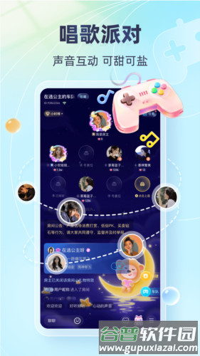 天天开黑app截图4