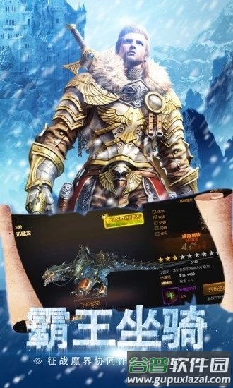 魔法大陆奇迹mu手游截图1
