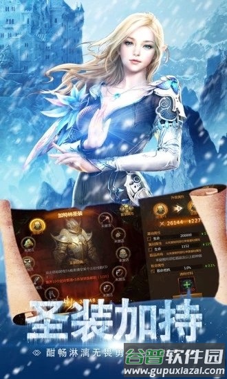 魔法大陆奇迹mu手游截图2