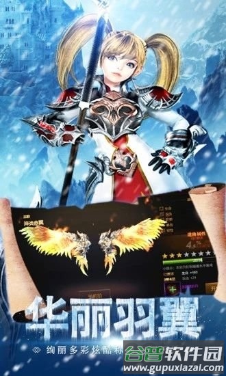 魔法大陆奇迹mu手游截图3