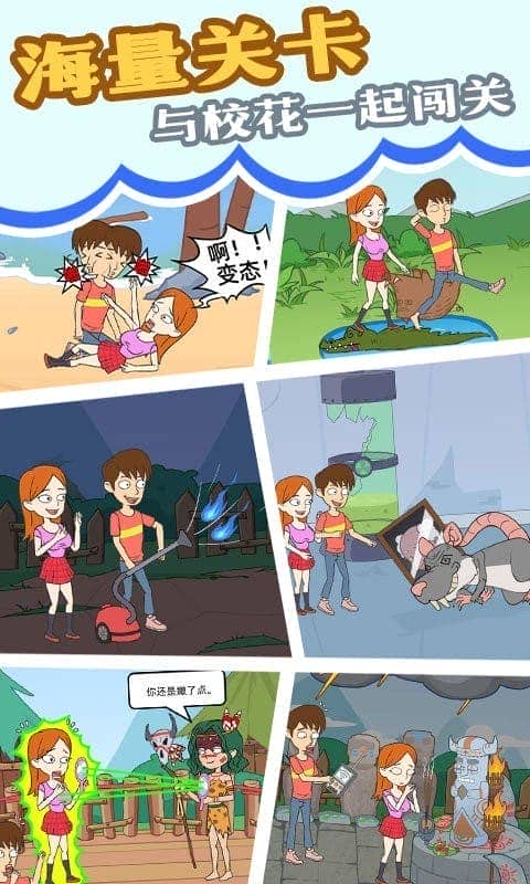 我和校花的荒岛求生官方版截图1
