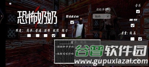 恐怖老奶奶3噩梦重制版截图4