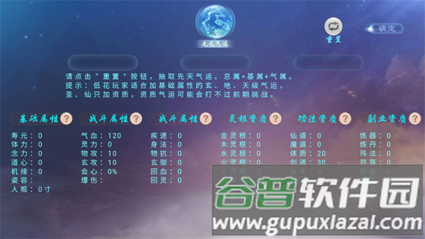 诸天仙途图片7