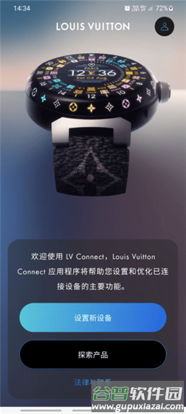 LV Connect图片1
