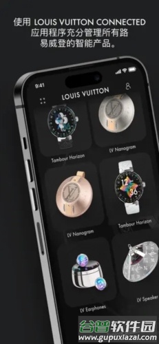 LV CONNECT安卓版截图1