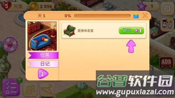 魔法大厦手机版(Magic Mansion)截图2