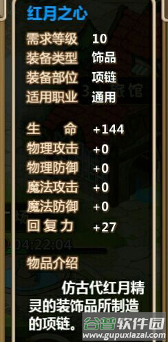 超冒险小镇物语内购破解版图片1