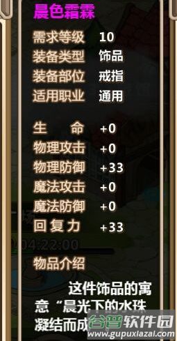 超冒险小镇物语内购破解版图片2