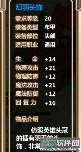 超冒险小镇物语内购破解版图片3