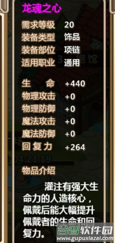 超冒险小镇物语内购破解版图片4