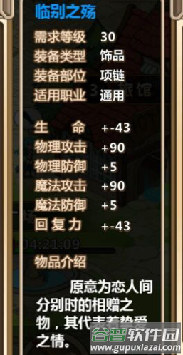 超冒险小镇物语内购破解版图片5