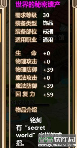 超冒险小镇物语内购破解版图片6