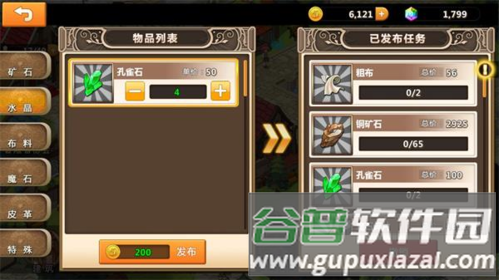 超冒险小镇物语内购破解版图片8