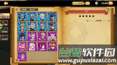 超冒险小镇物语职业攻略1