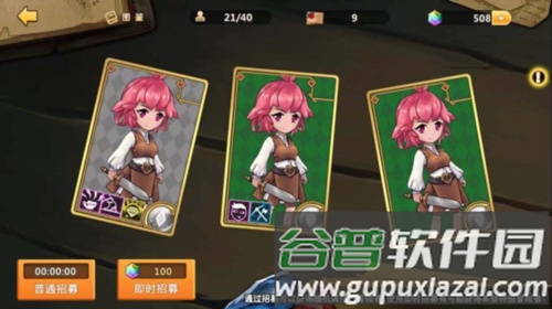 超冒险小镇物语职业攻略4