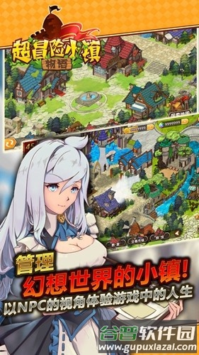 超冒险小镇物语破解版无限成鱼币截图3