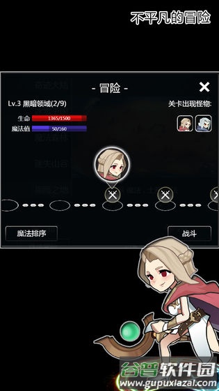魔法大乱斗ol手游截图1