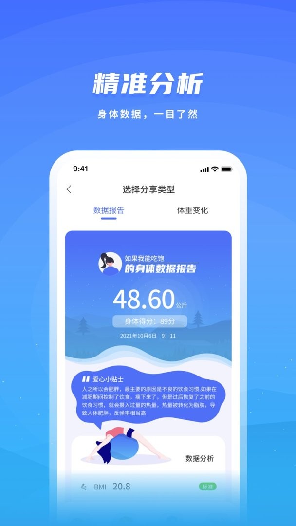 飞科智能最新版本截图2