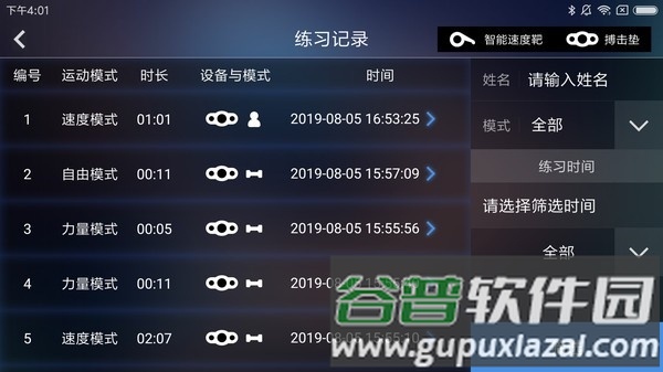 TataPunch智能搏击安卓版图片13
