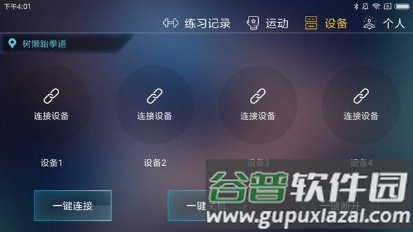 TataPunch智能搏击安卓版图片14