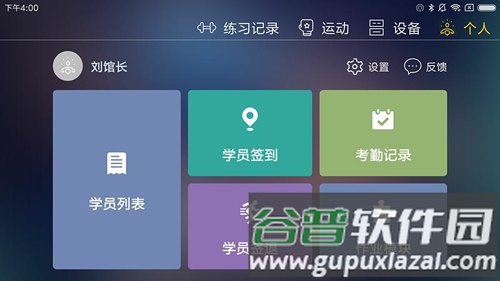 TataPunch智能搏击app截图2