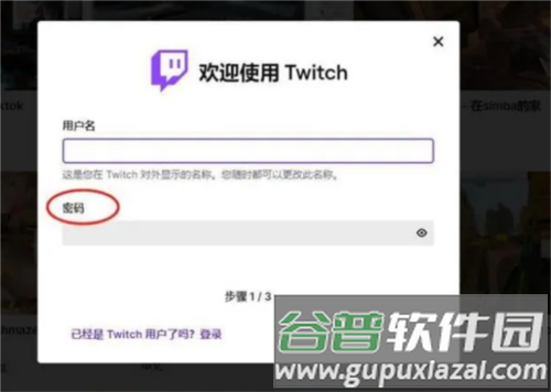twitch手机客户端图片3