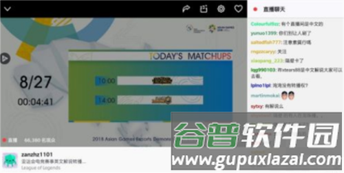 twitch手机客户端图片4