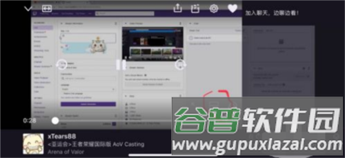 twitch手机客户端图片5