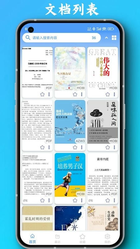 PDF全能阅读器app下载