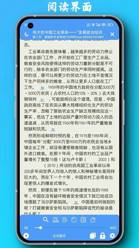 PDF全能阅读器最新版截图2