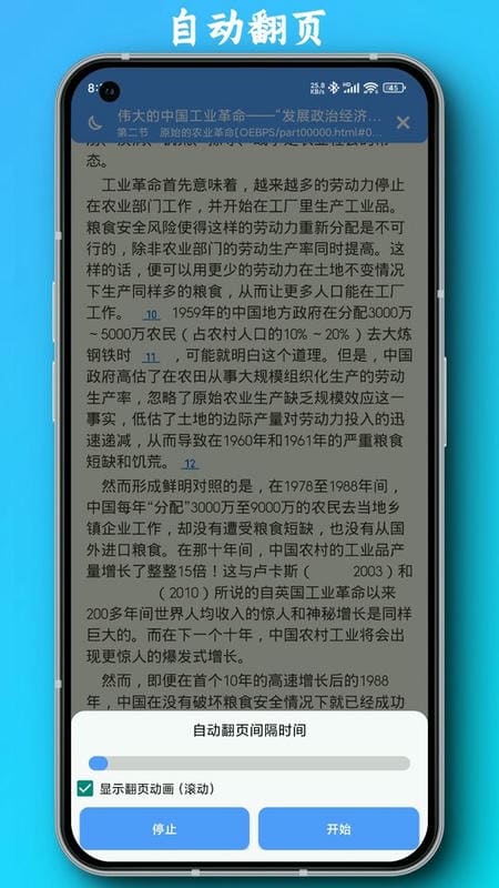 PDF全能阅读器最新版截图3
