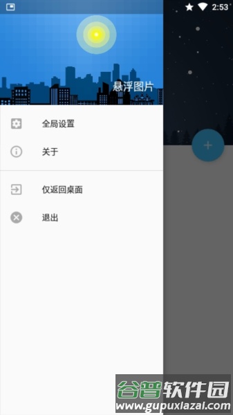 FloatPicture图片1