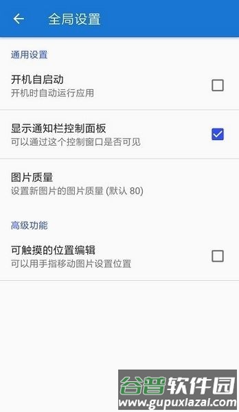 悬浮图片软件app截图3