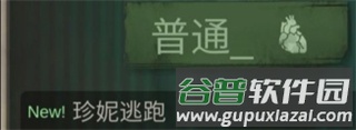 探魇游戏截图3
