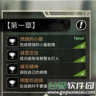 探魇游戏截图7