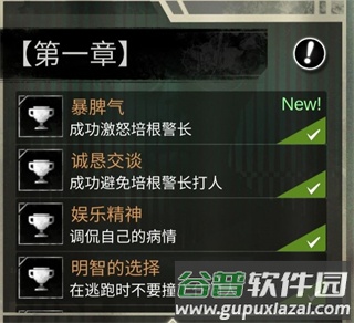 探魇游戏截图9